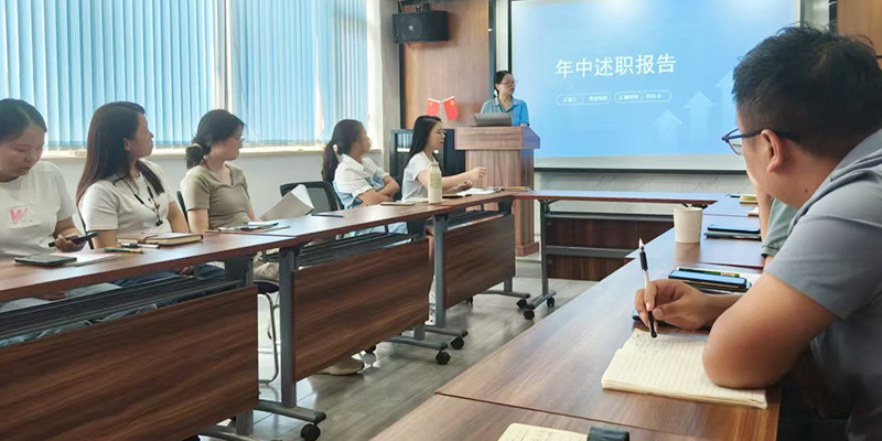 世紀特邦2025年中總結報告：攻堅克難促增長，多部門復盤明方向