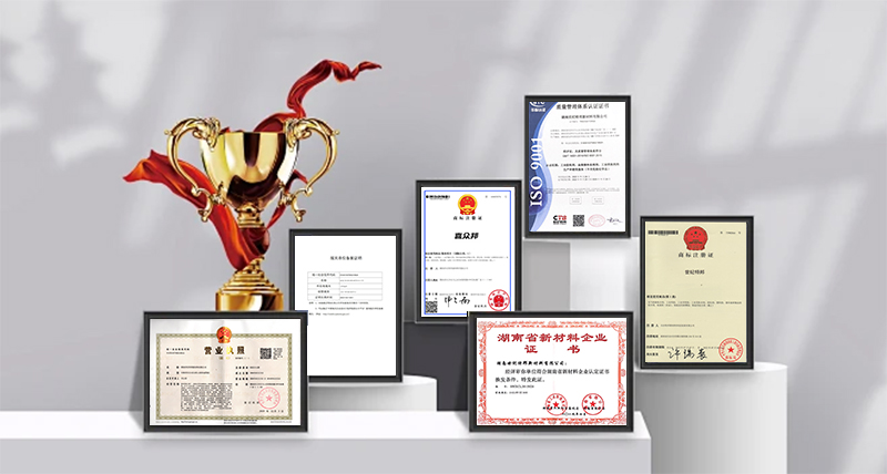 世紀(jì)特邦榮譽資質(zhì)